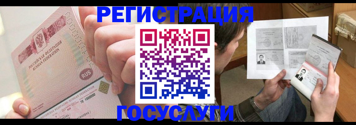 прописка для кредита в Ахтубинске