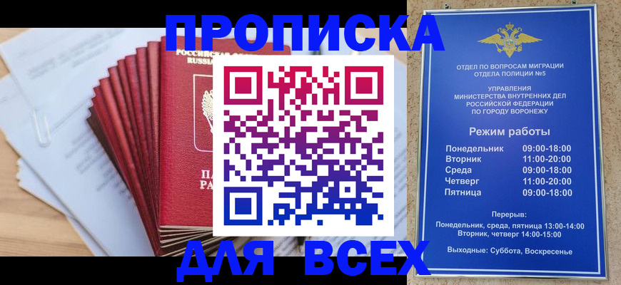 временная регистрация для всех в Ахтубинске